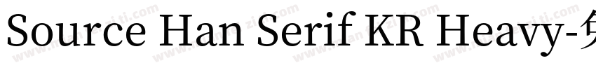 Source Han Serif KR Heavy字体转换